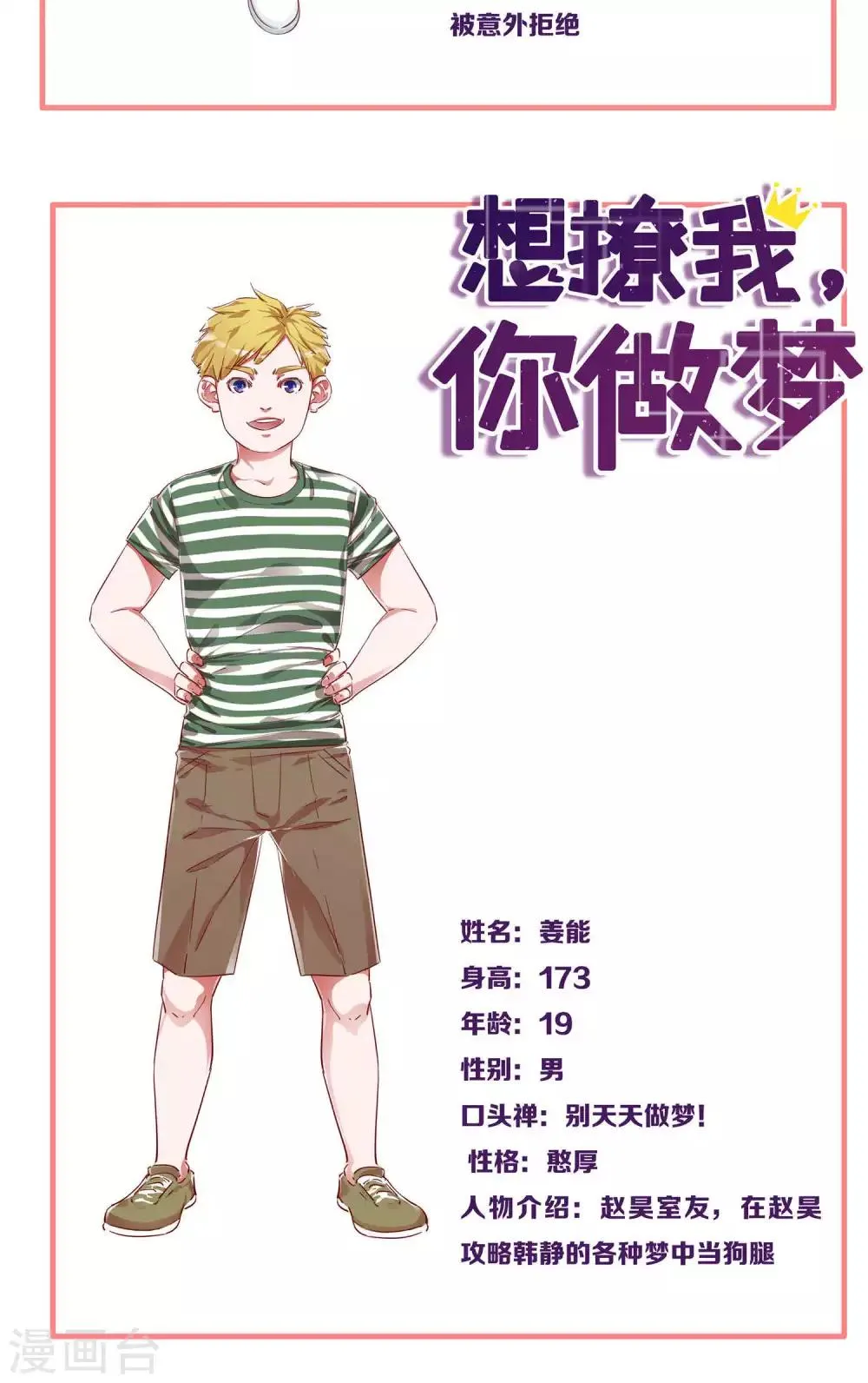 预告 第16页