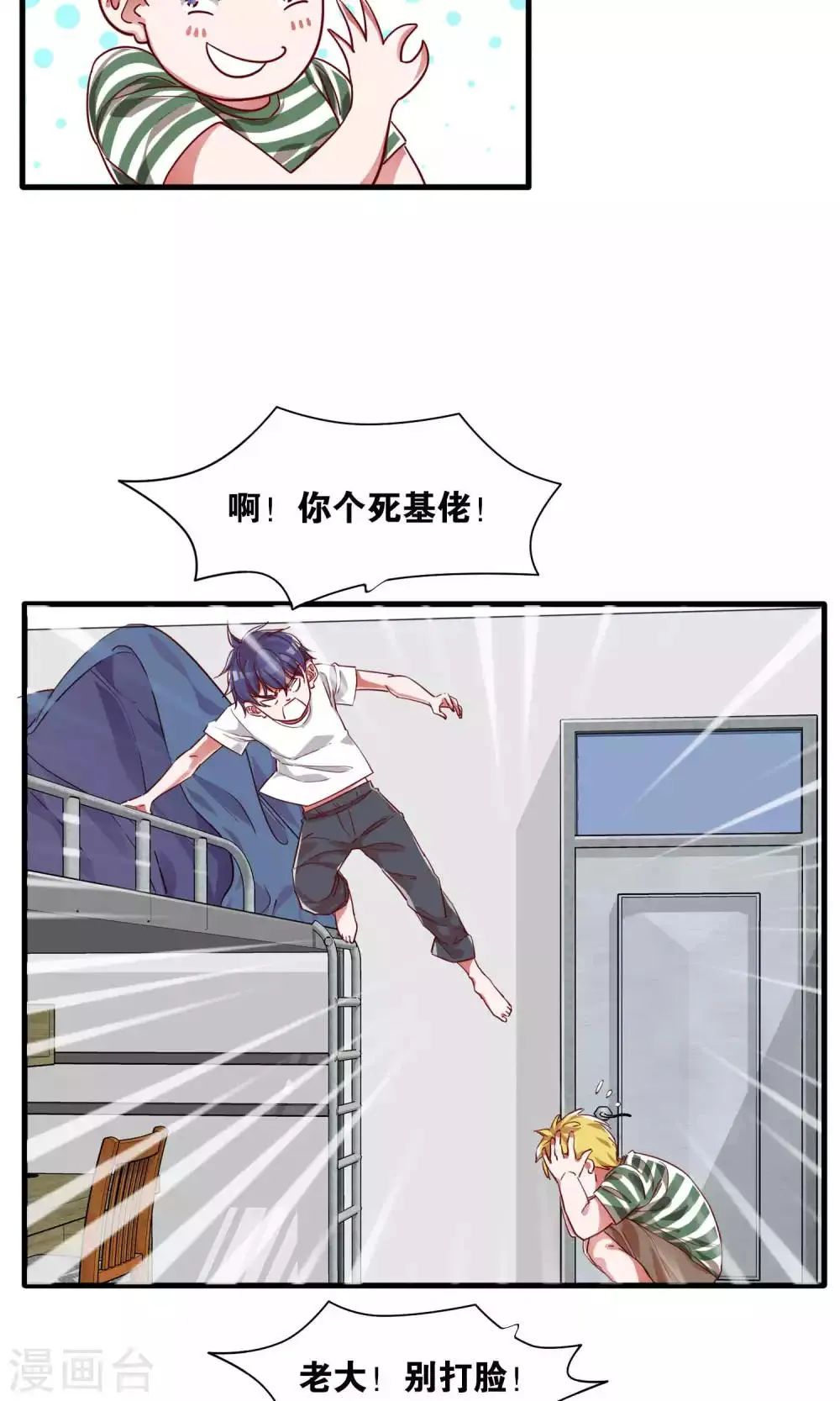 第2话 第5页