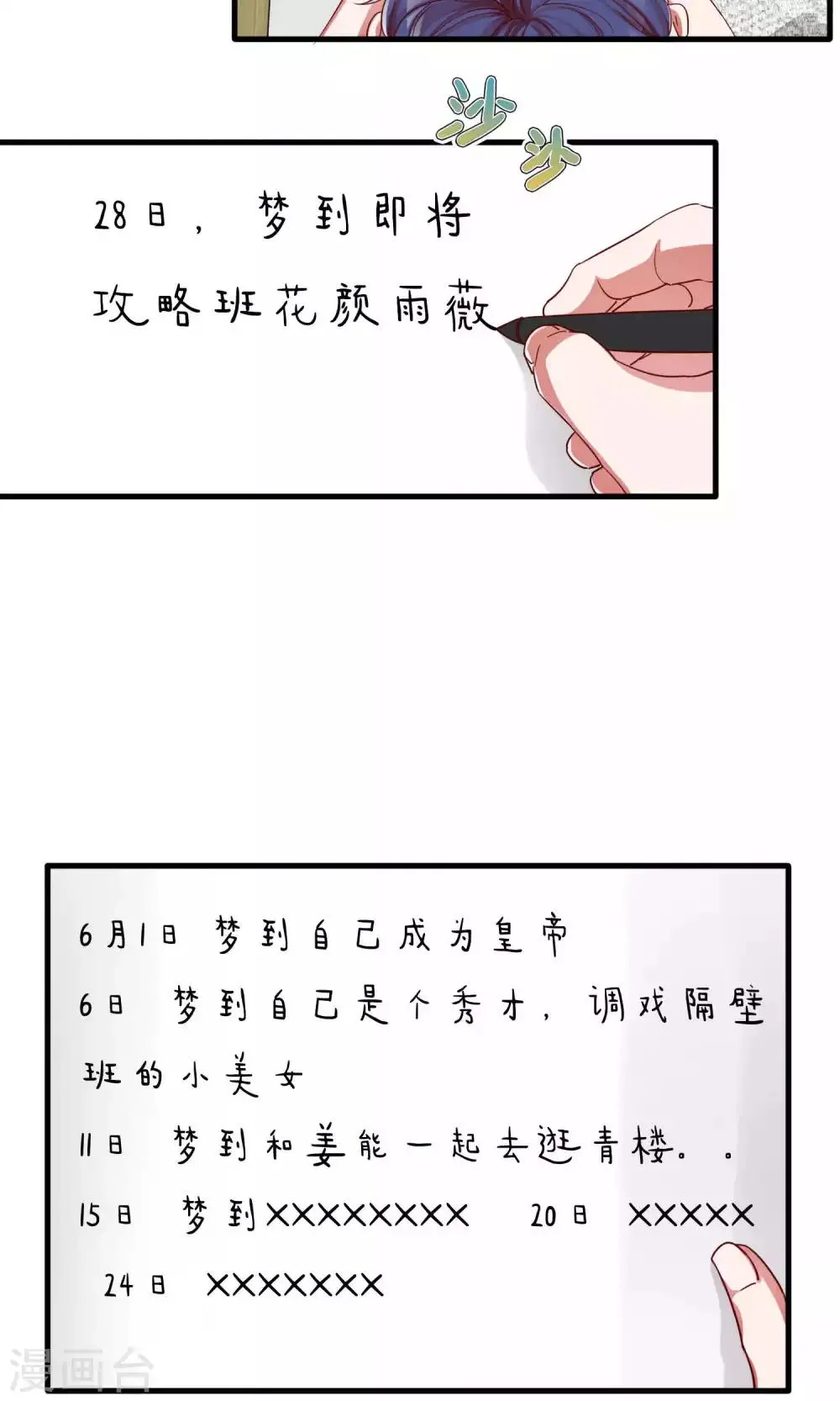 第2话 第10页