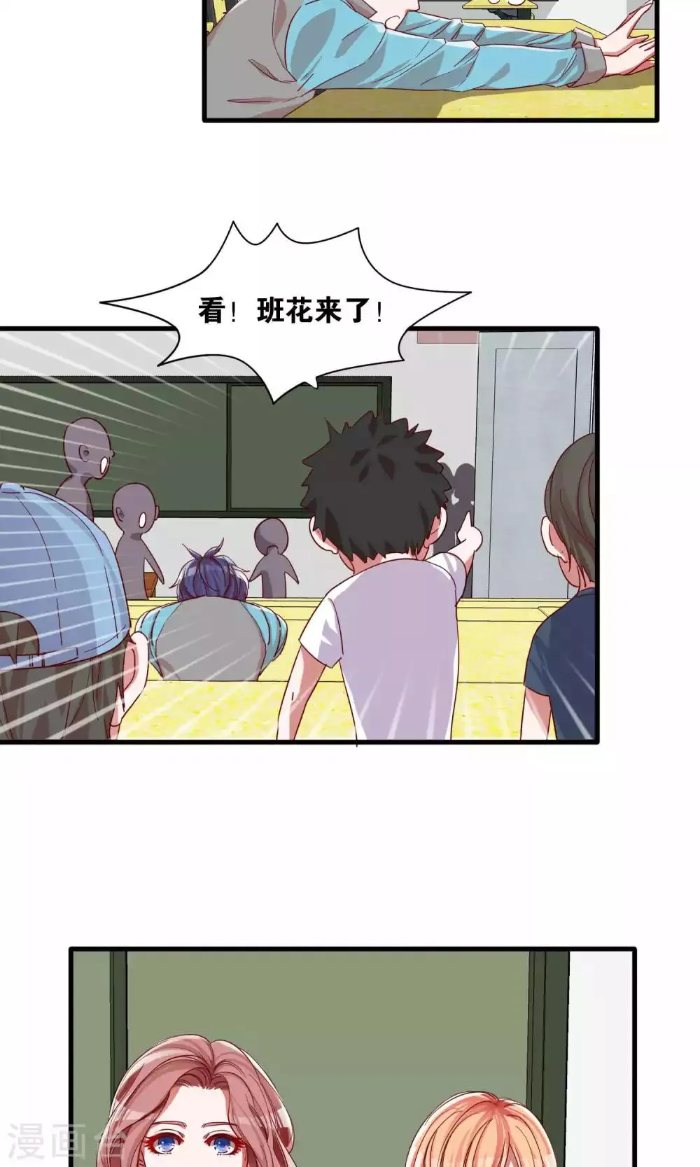 第2话 第14页