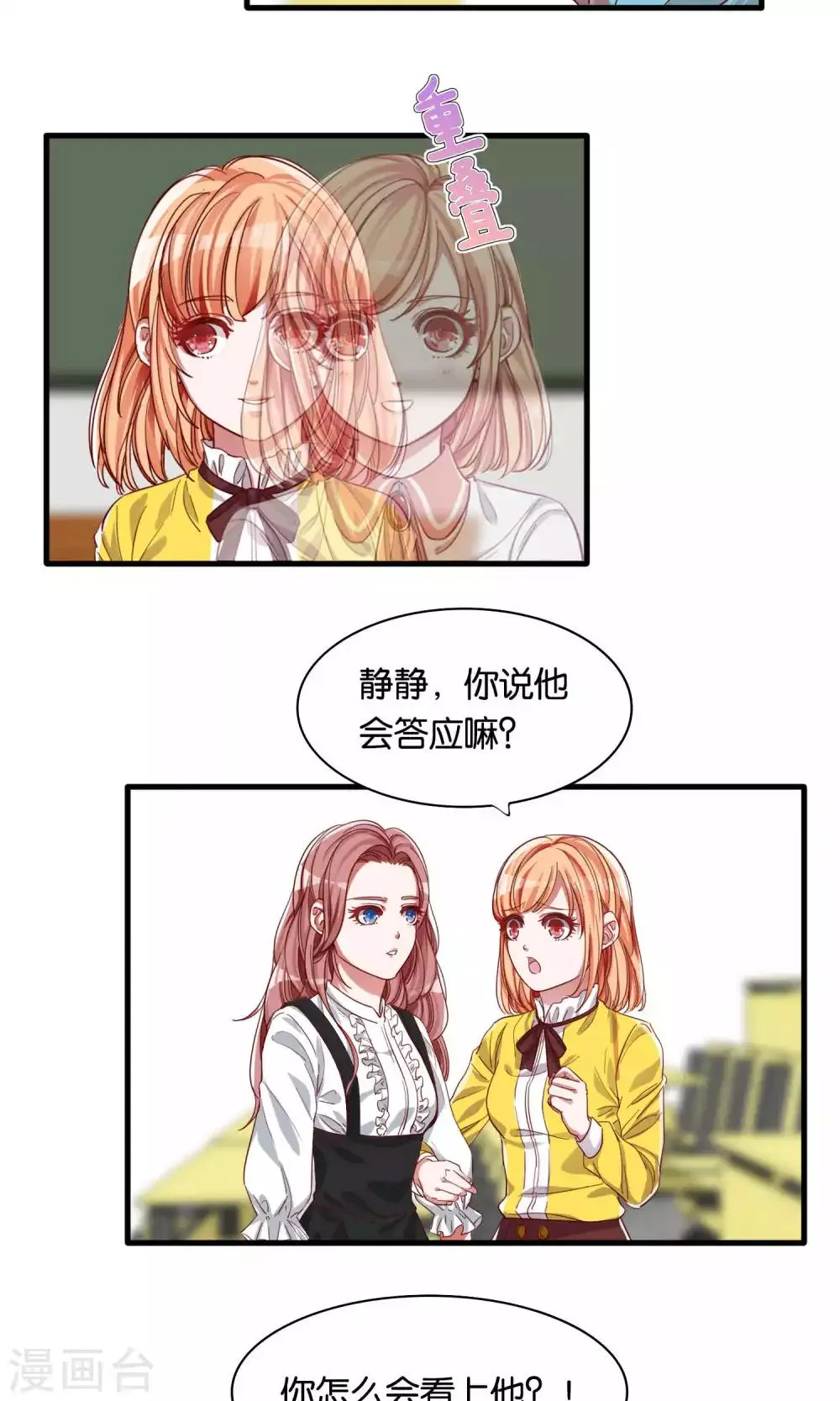 第2话 第17页