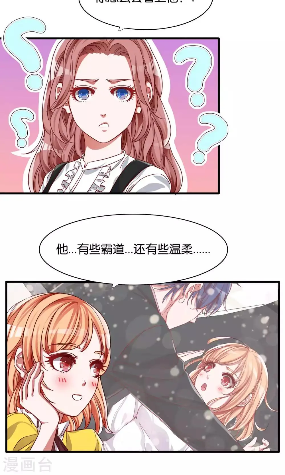 第2话 第18页