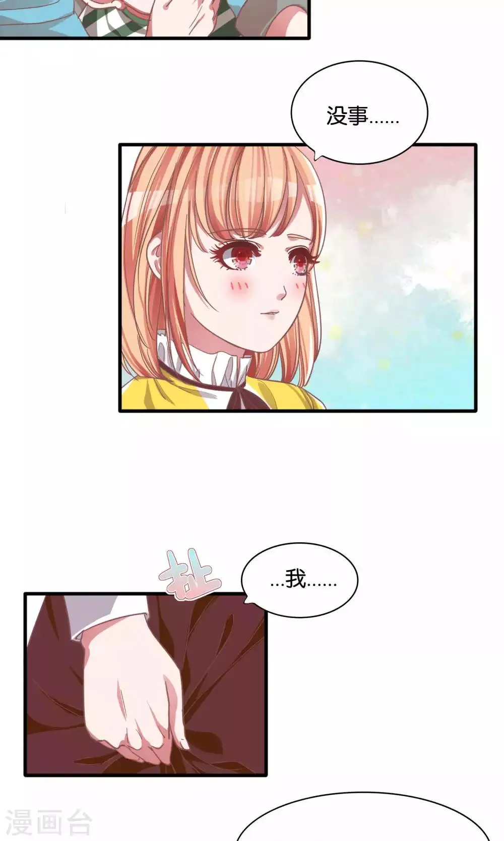 第3话 第7页