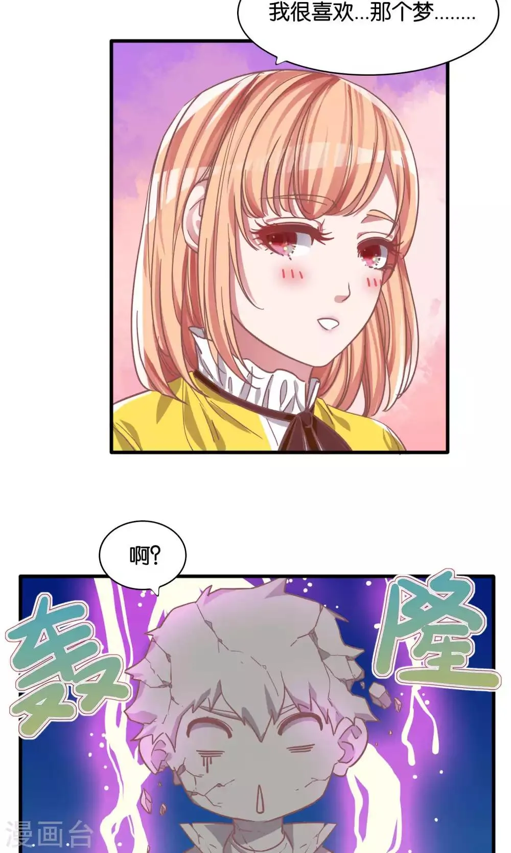 第3话 第8页