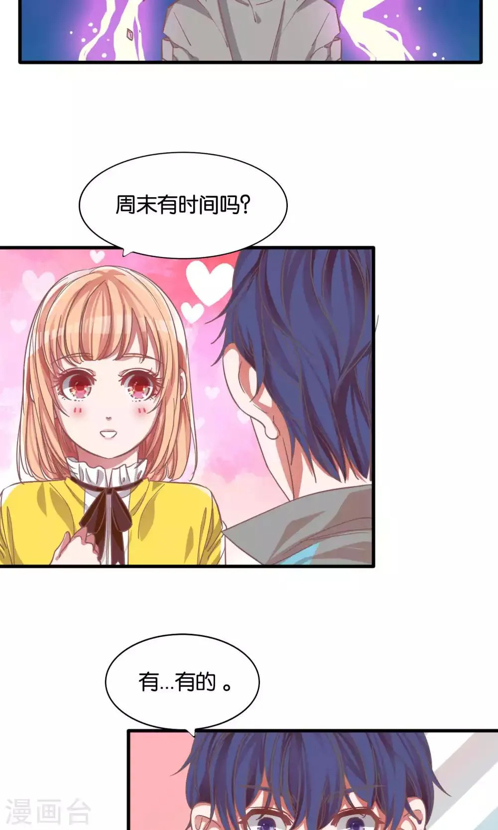 第3话 第9页