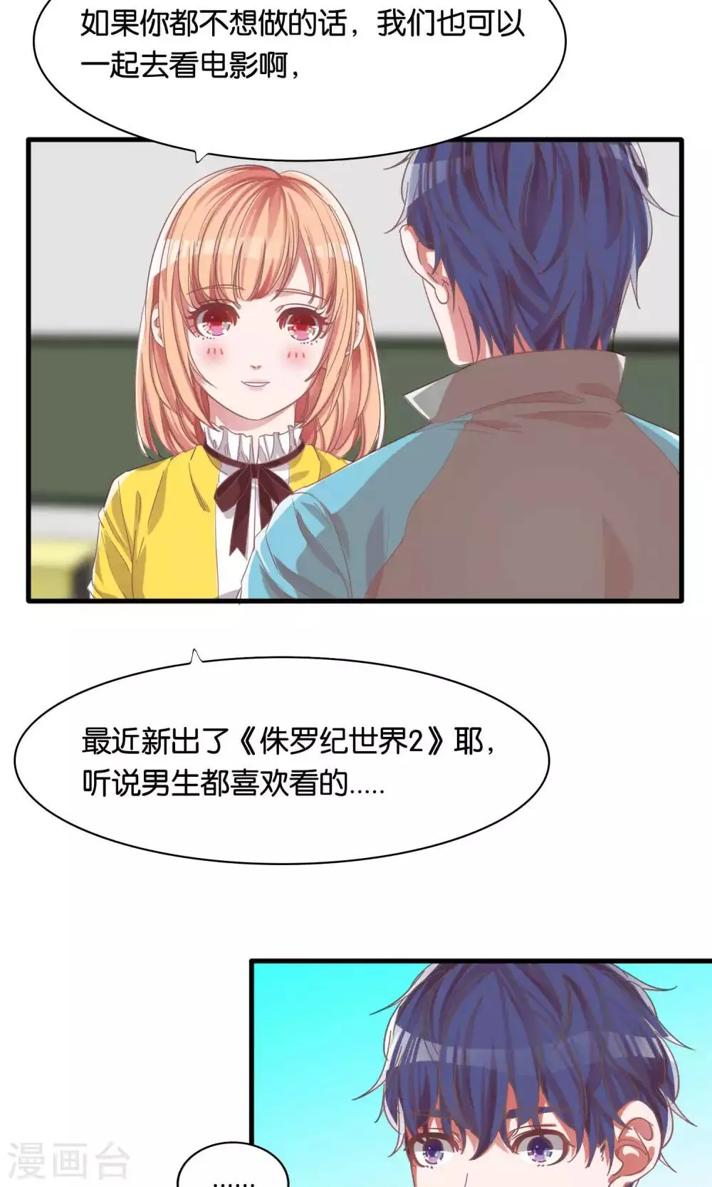 第3话 第12页