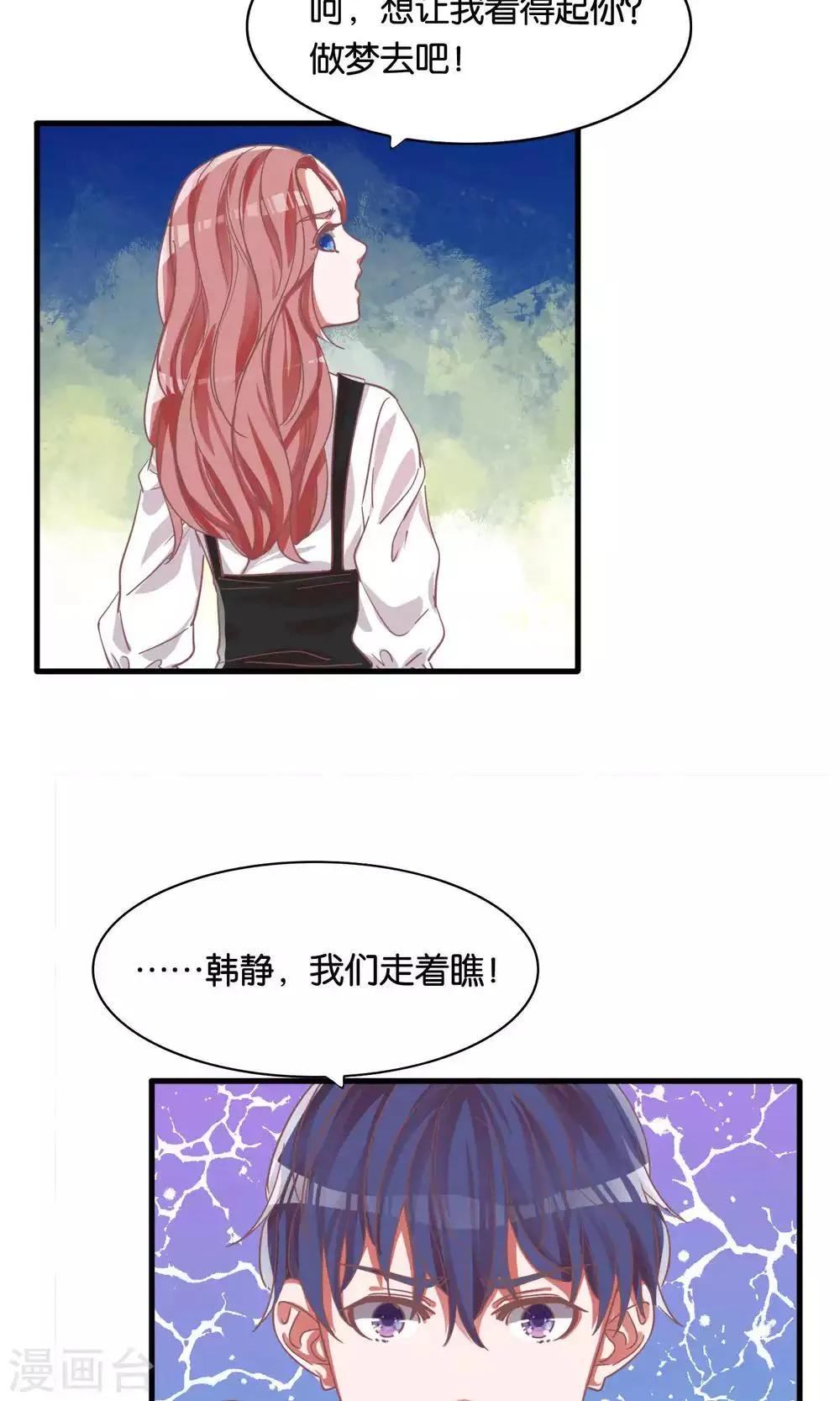 第3话 第25页