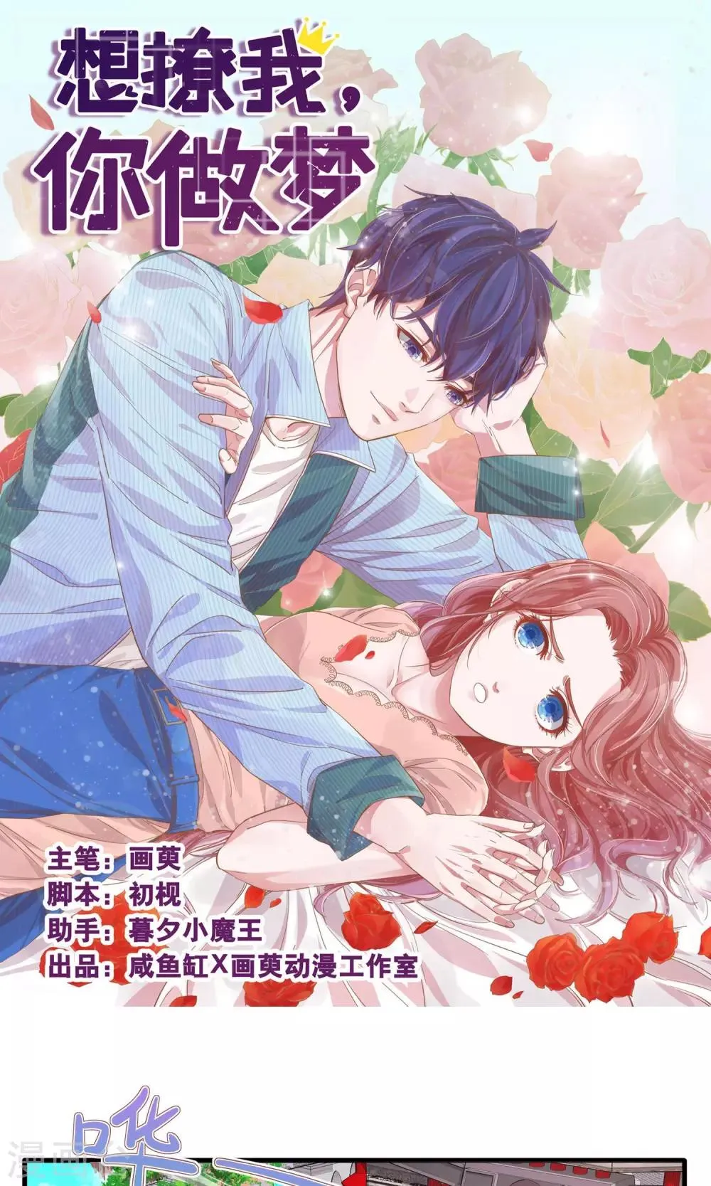 第4话 第1页