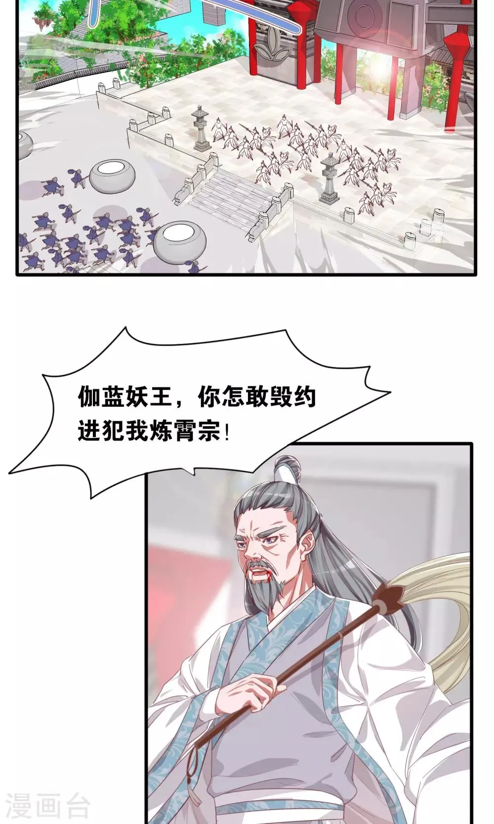第4话 第2页