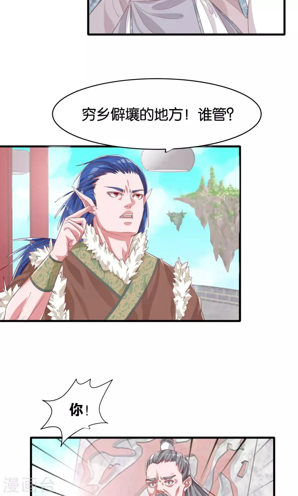 第4话 第3页