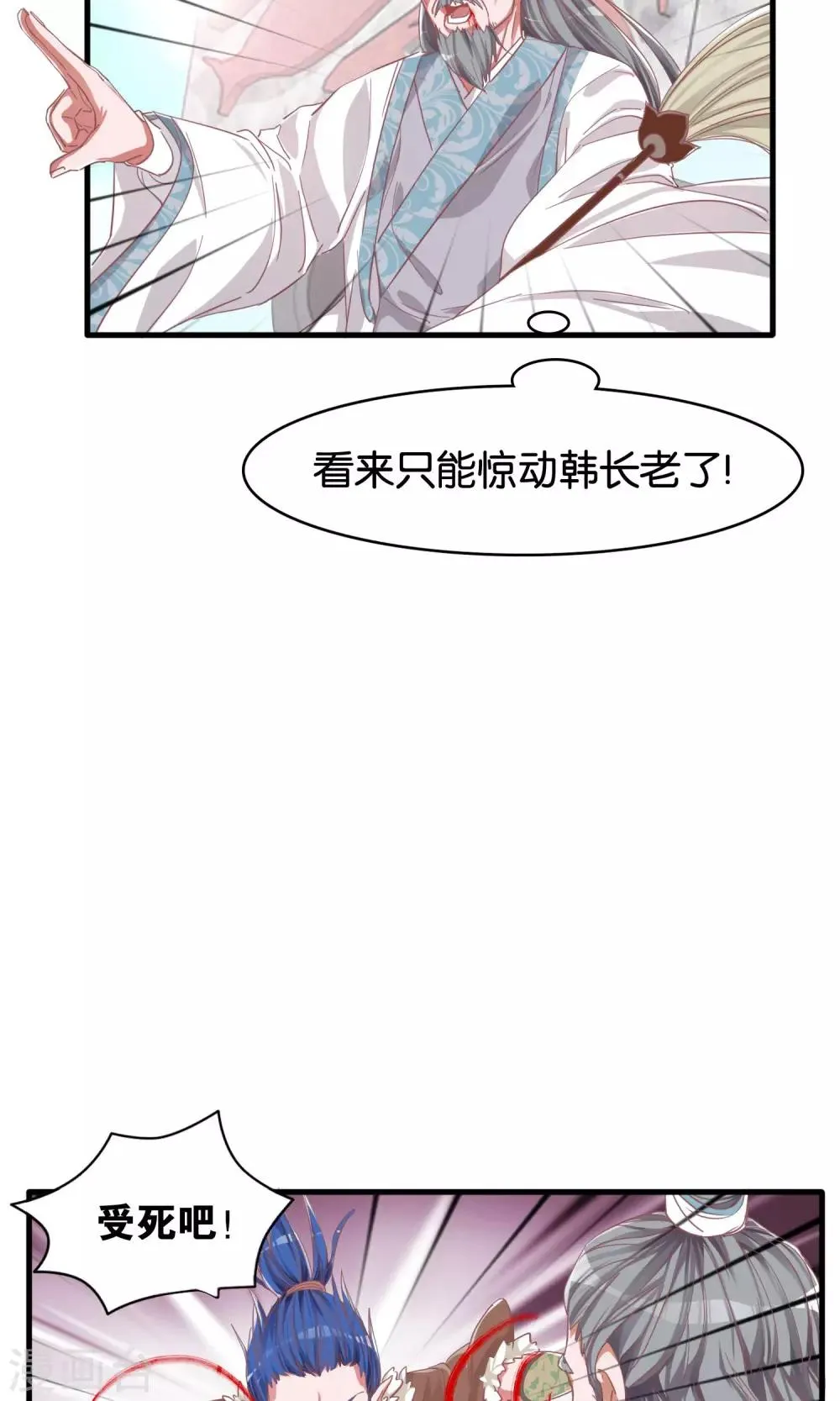 第4话 第4页