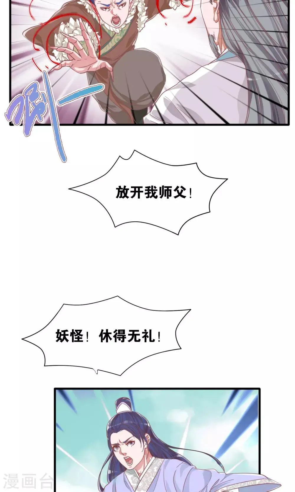 第4话 第5页