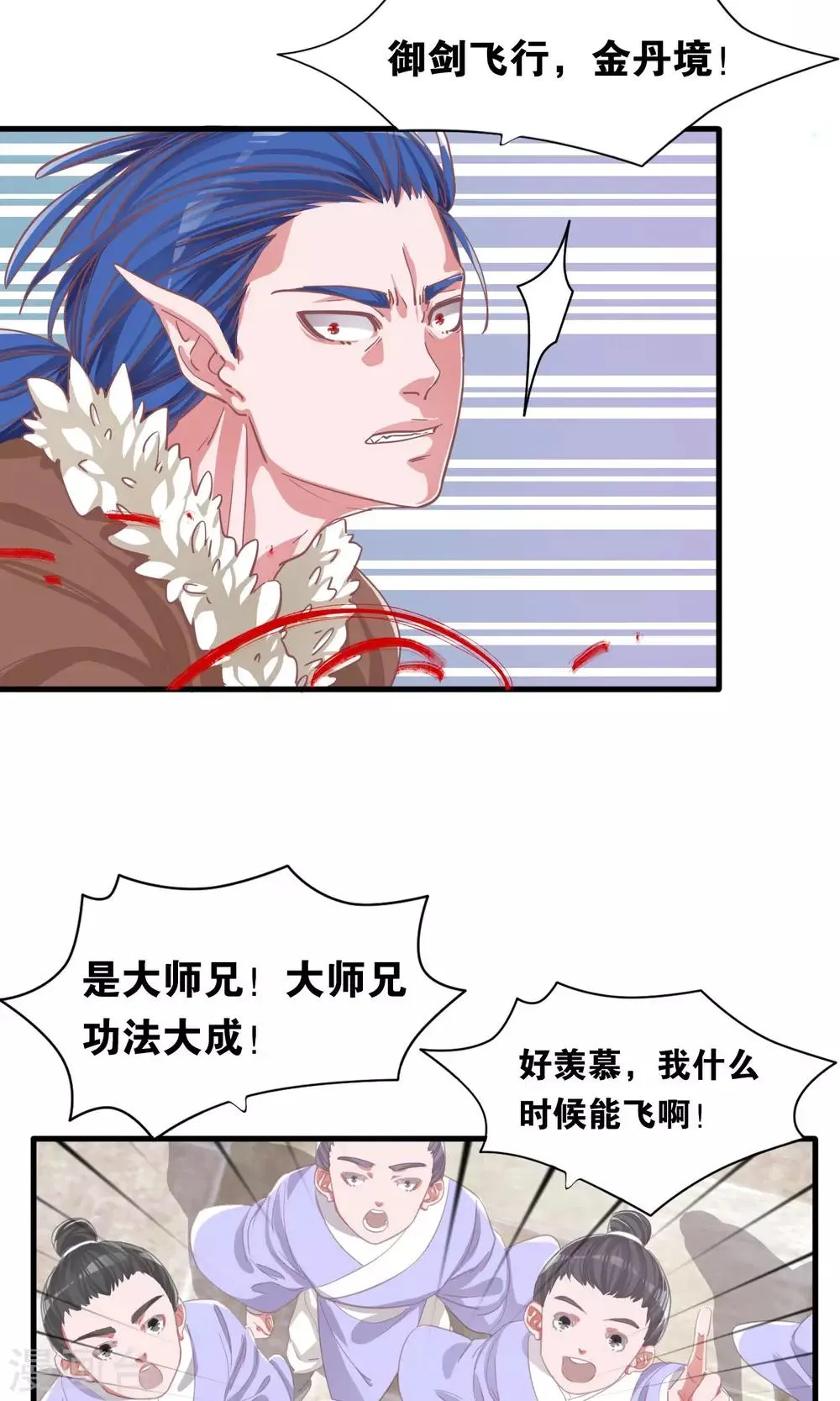 第4话 第7页