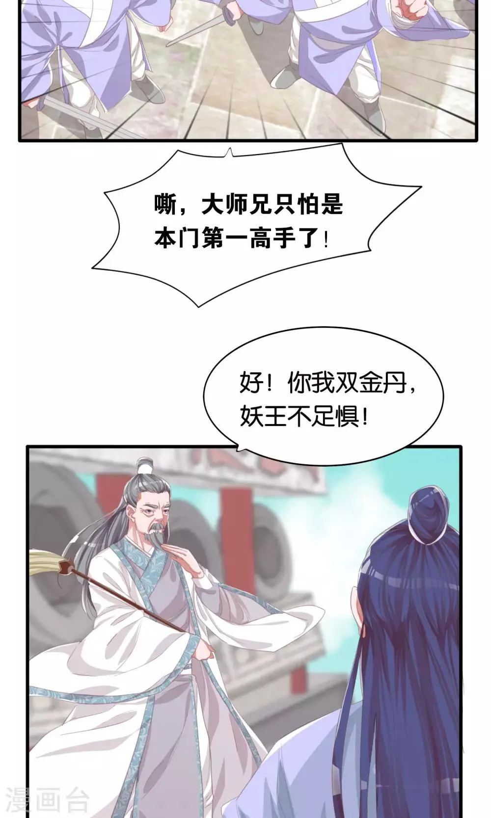 第4话 第8页