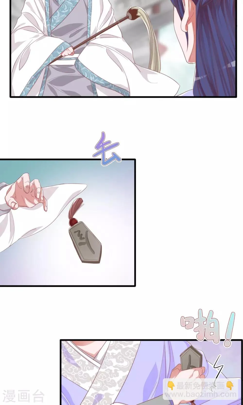 第4话 第12页