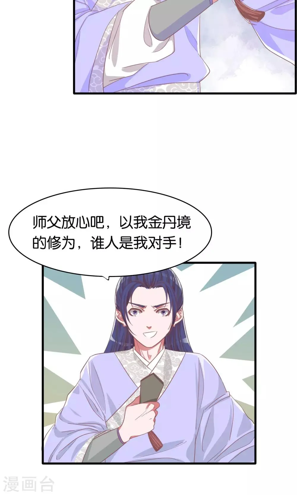 第4话 第13页
