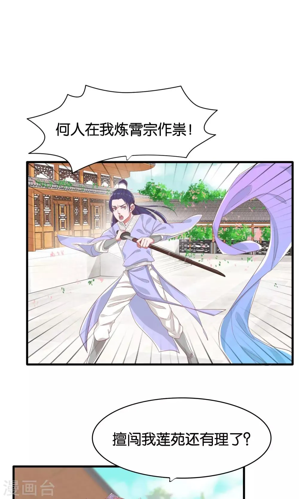 第4话 第19页