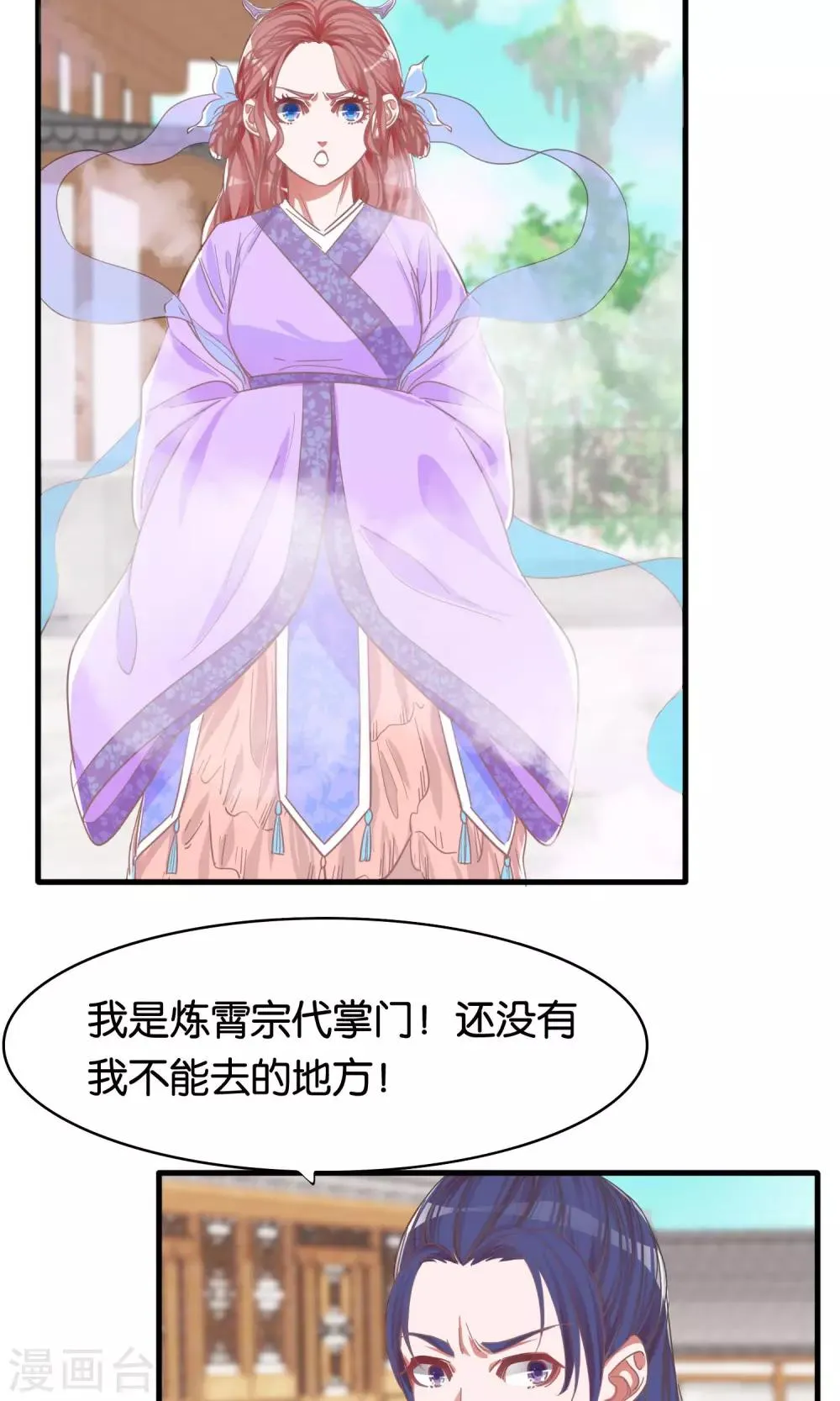 第4话 第20页