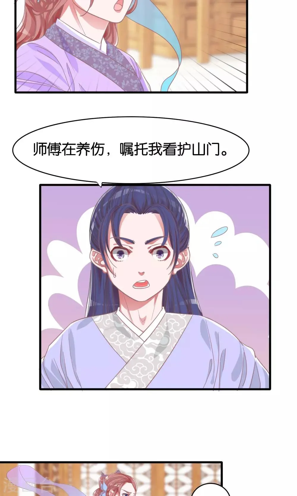 第4话 第23页