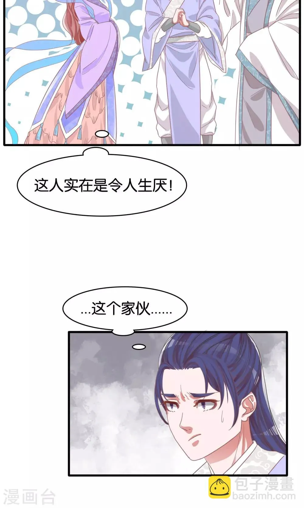 第4话 第29页