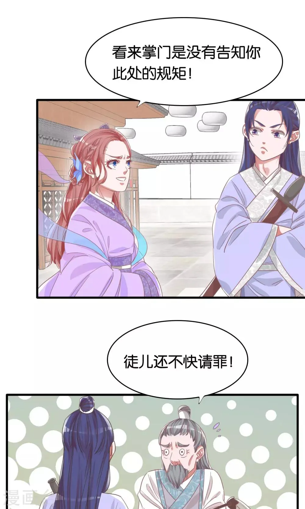 第4话 第32页
