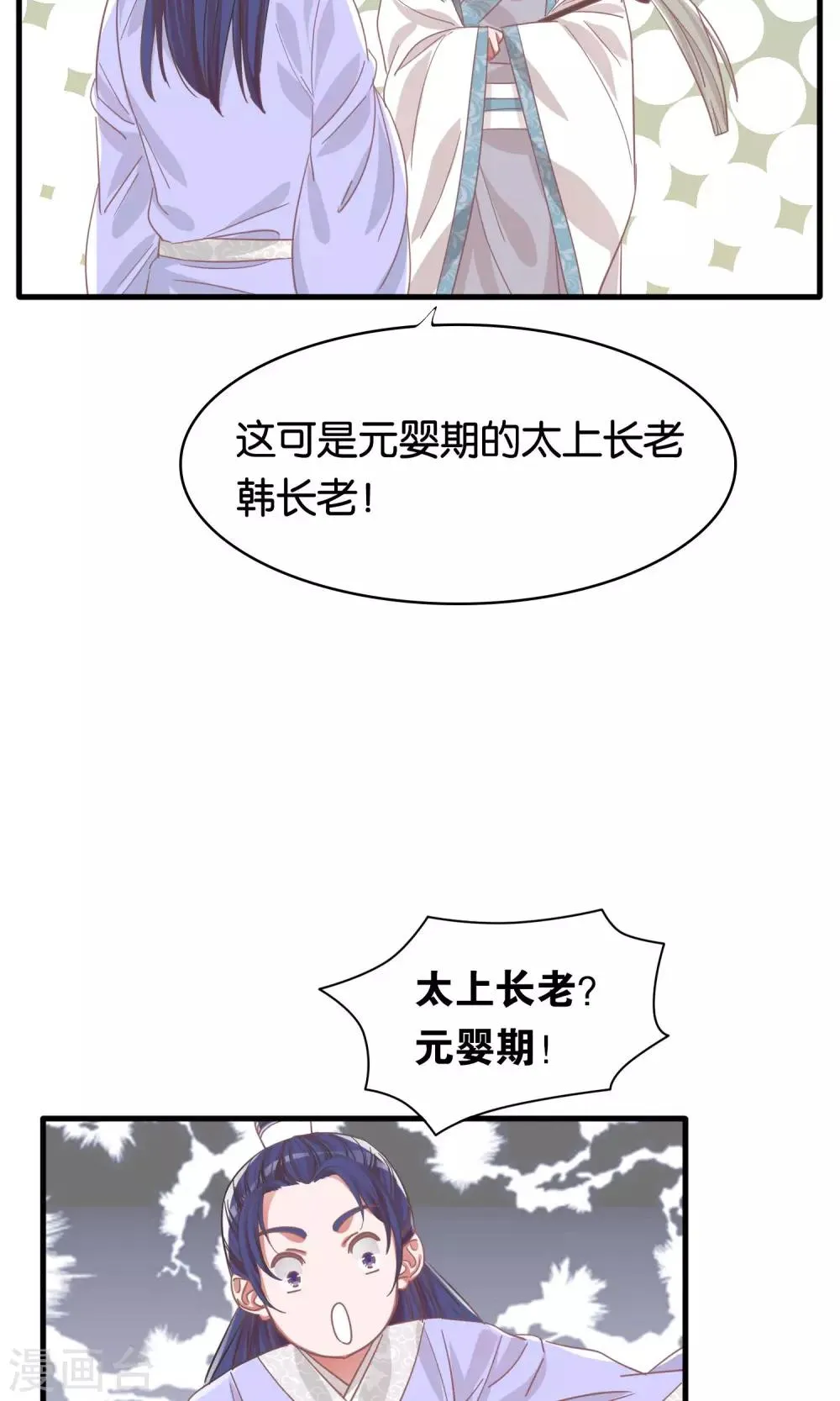 第4话 第33页