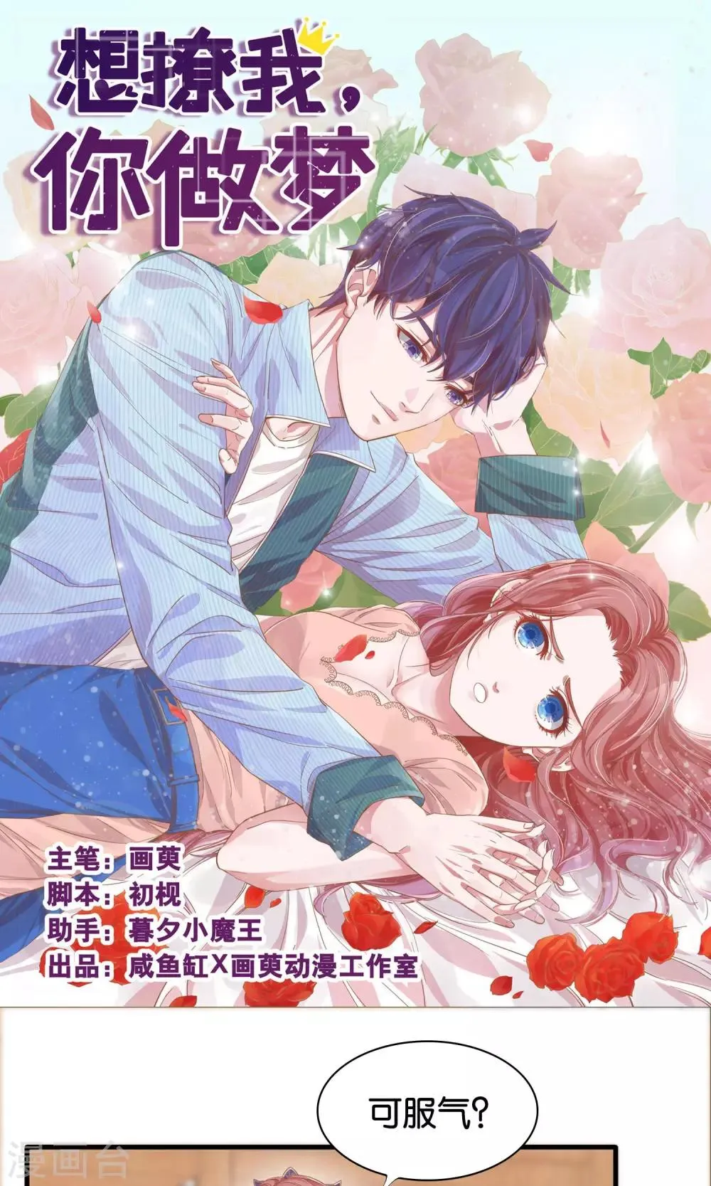 第5话 第1页