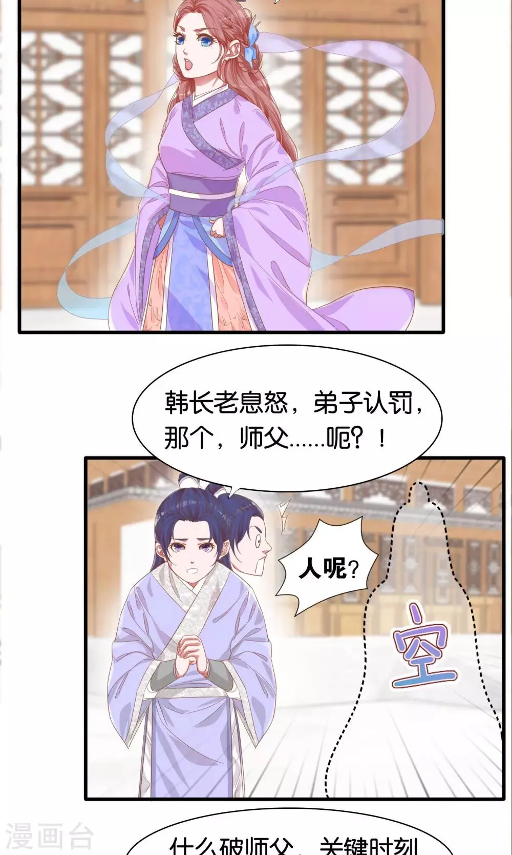 第5话 第2页