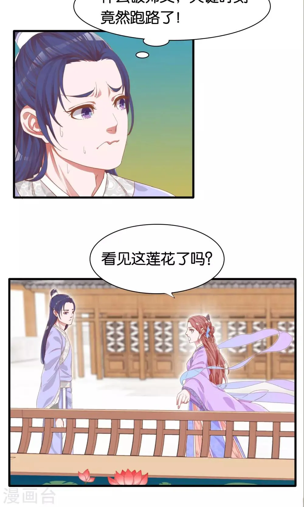 第5话 第3页