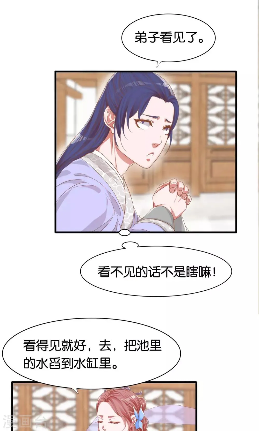 第5话 第4页