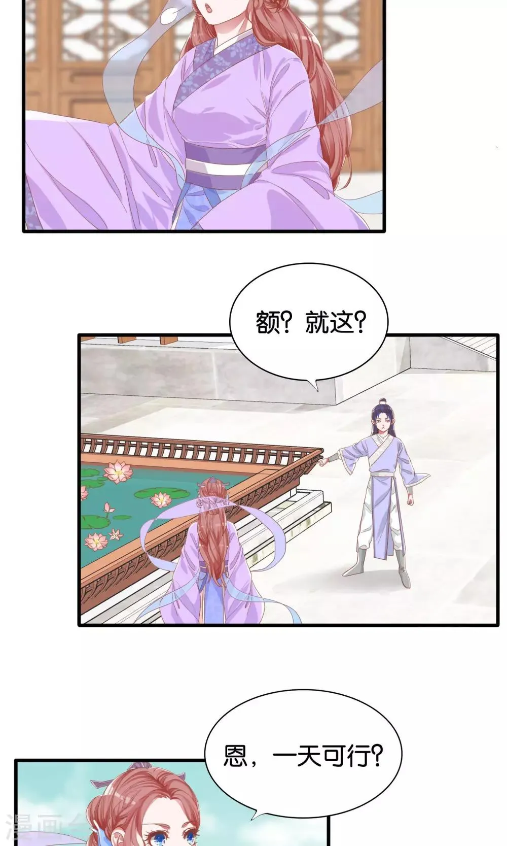 第5话 第5页