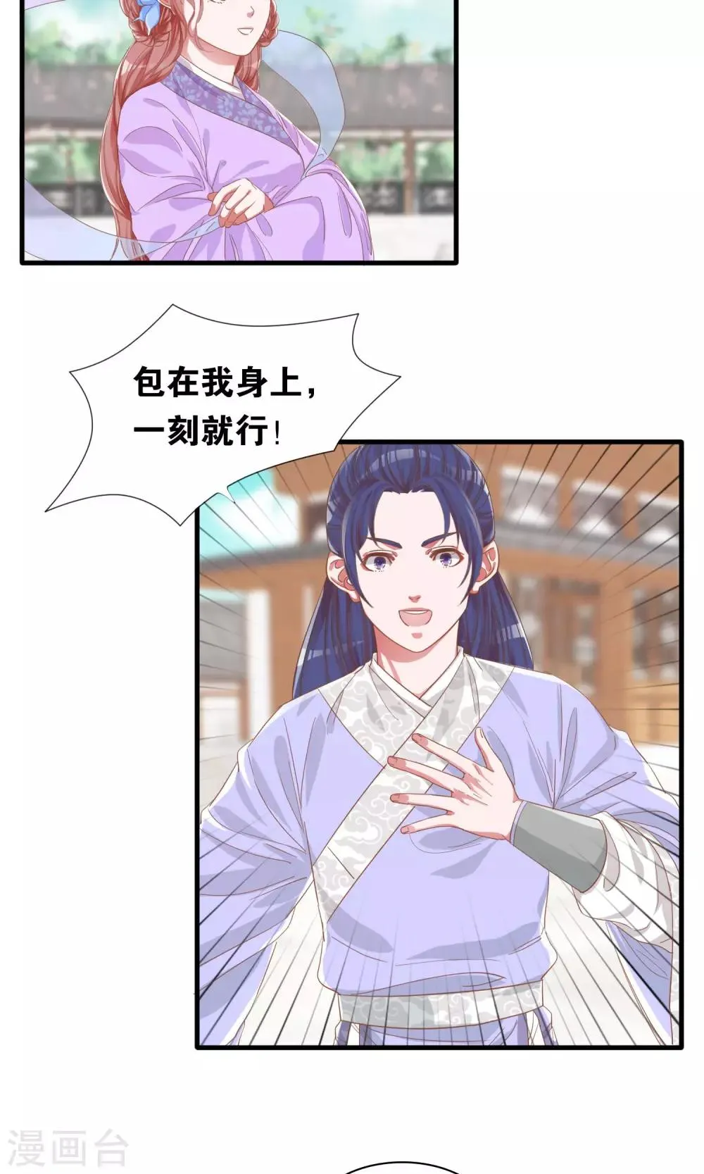 第5话 第6页