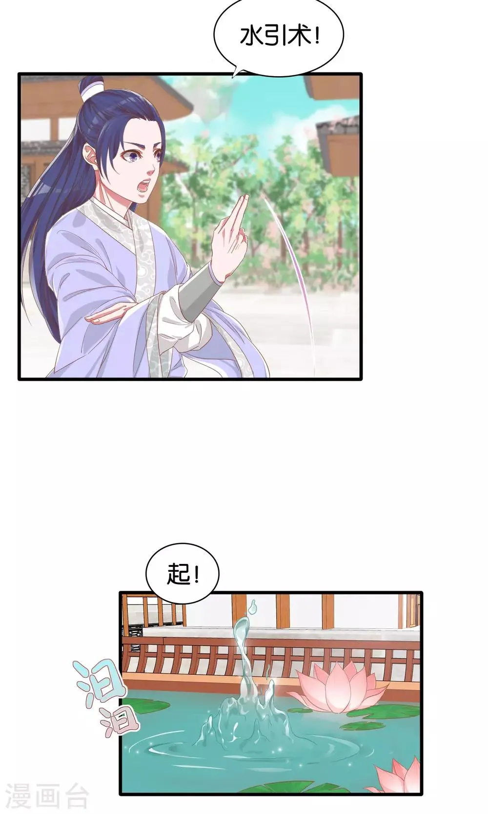 第5话 第7页