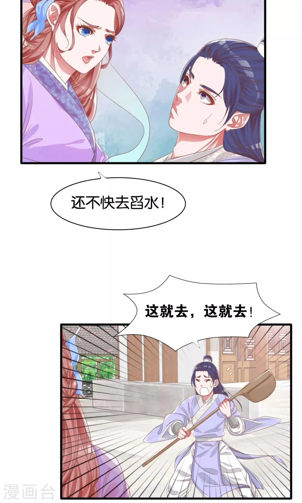 第5话 第10页