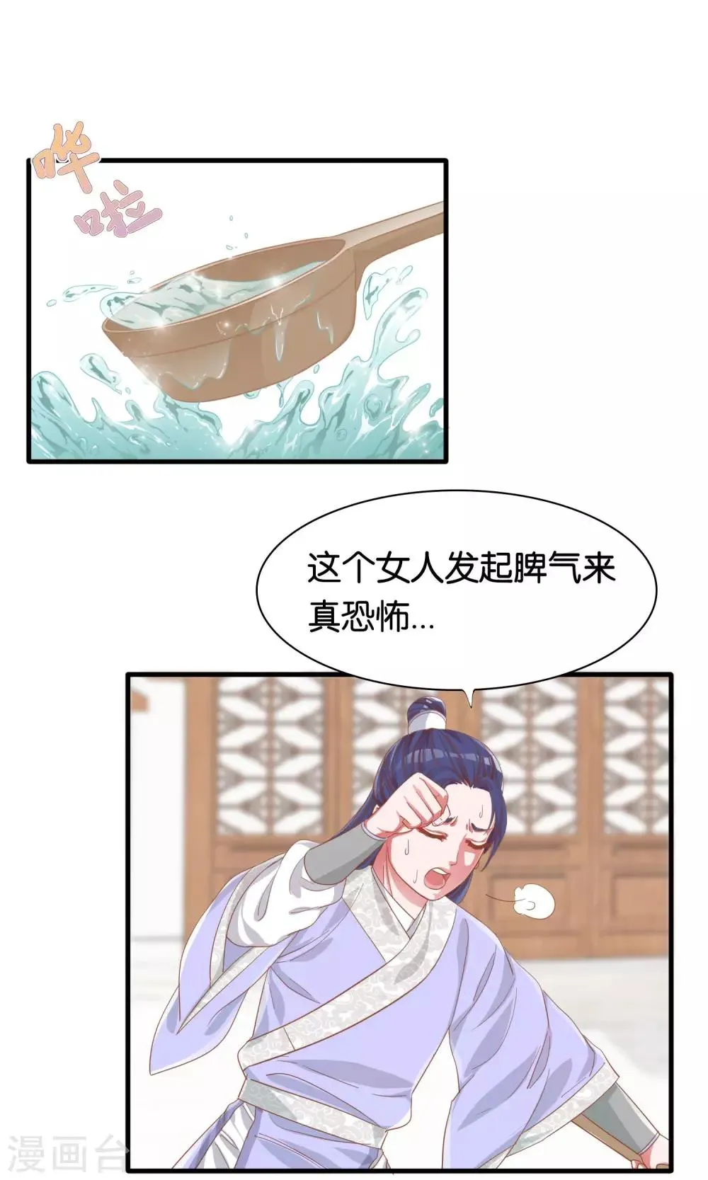第5话 第11页