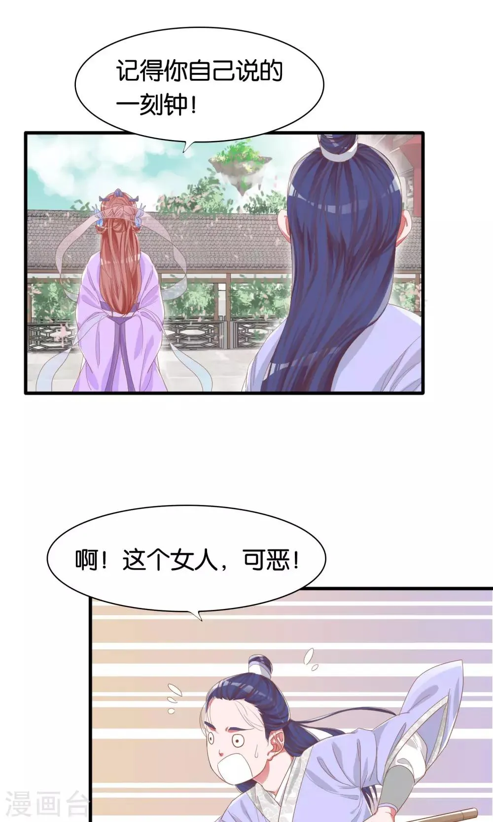 第5话 第12页
