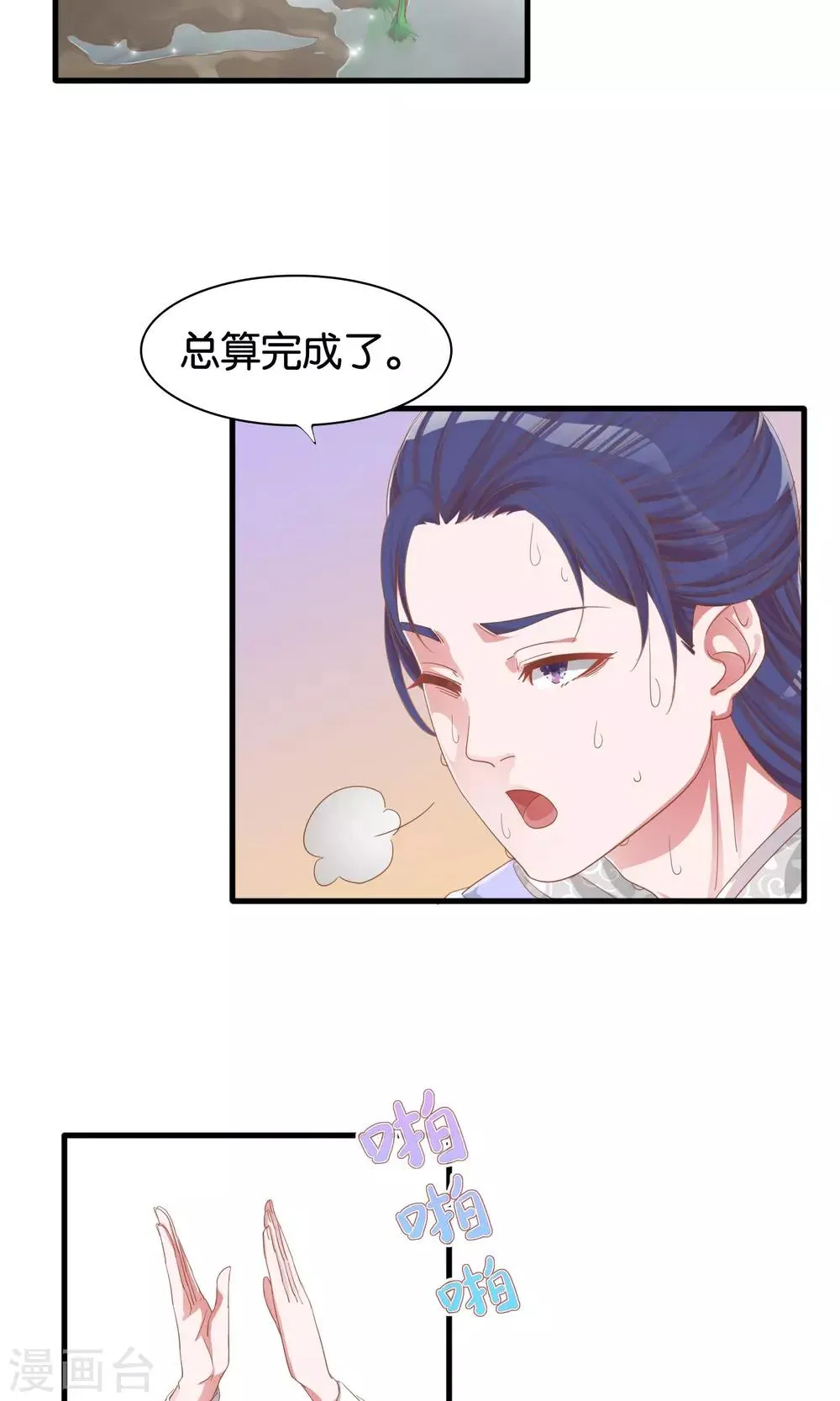 第5话 第15页