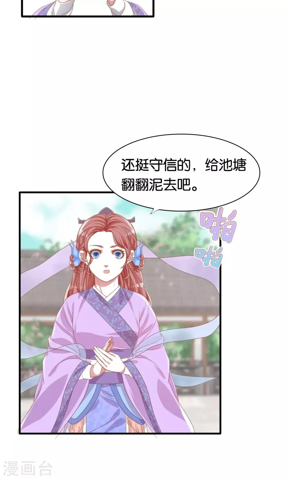 第5话 第16页