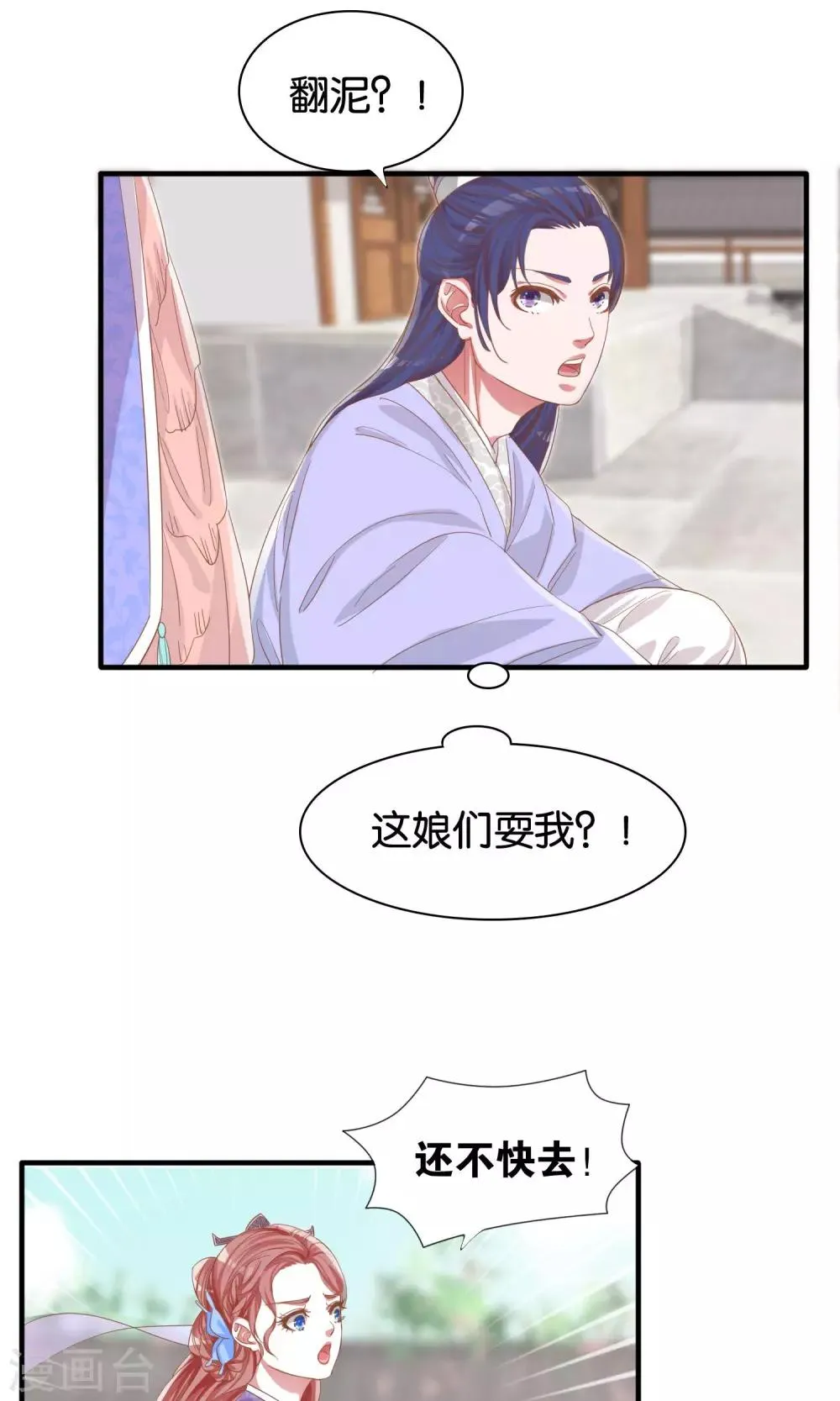第5话 第17页