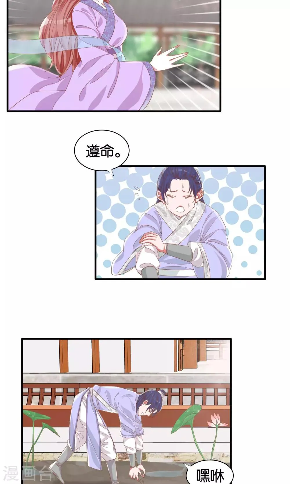 第5话 第18页