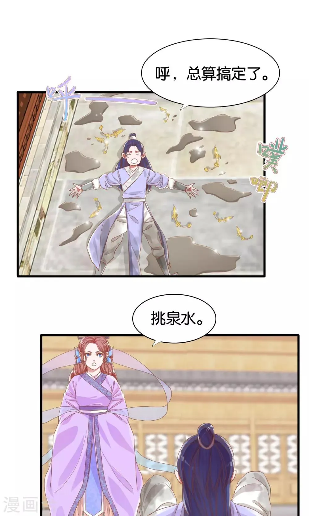 第5话 第22页