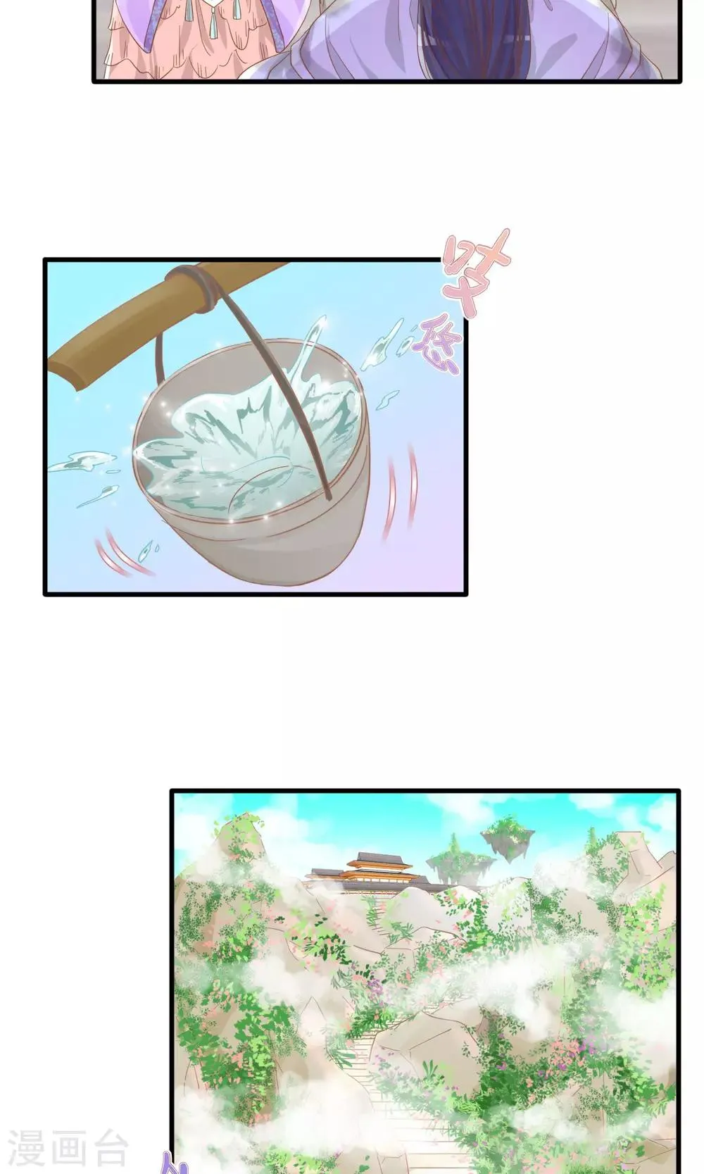 第5话 第23页