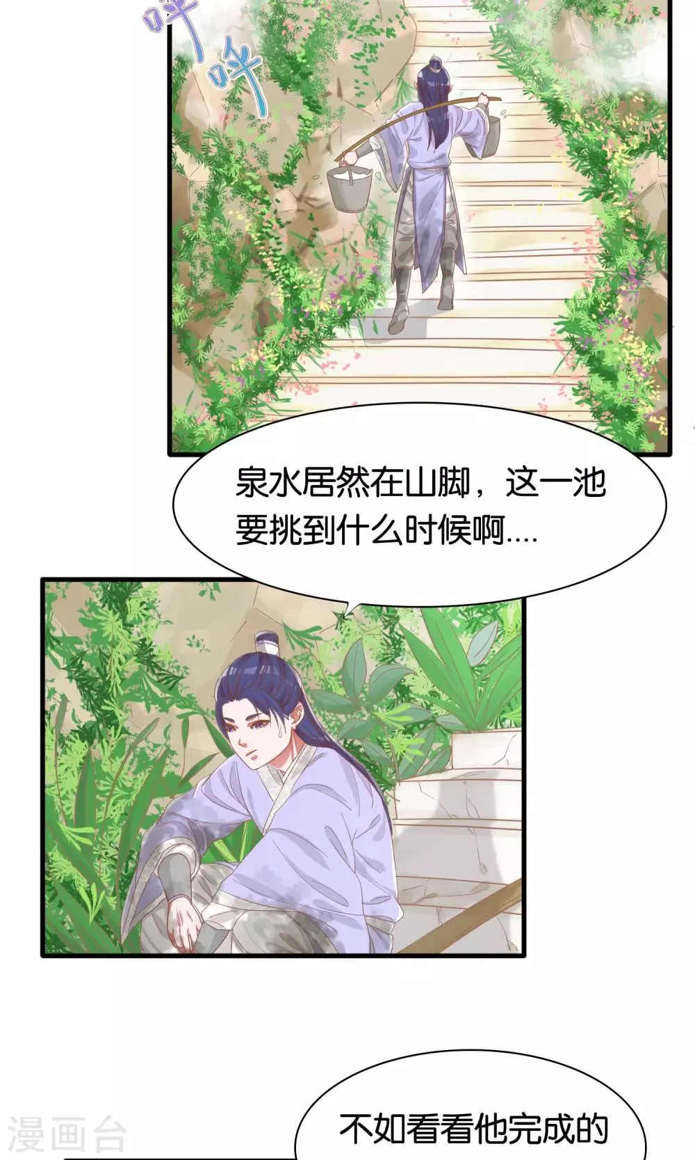 第5话 第24页