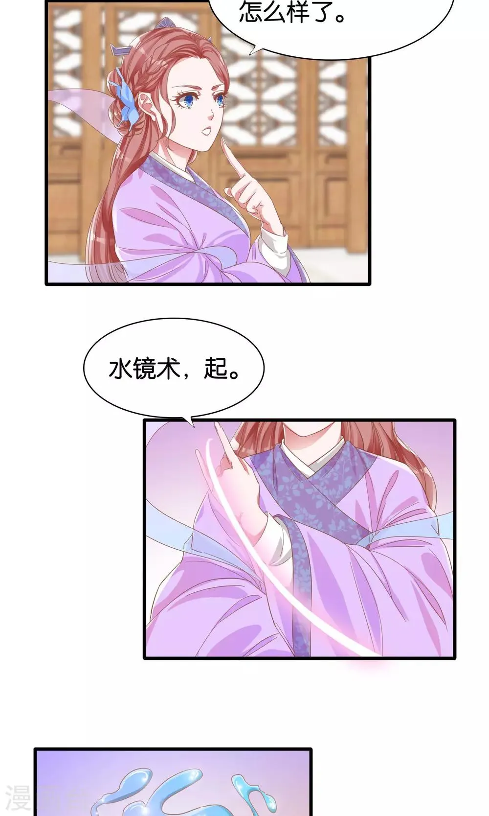 第5话 第25页