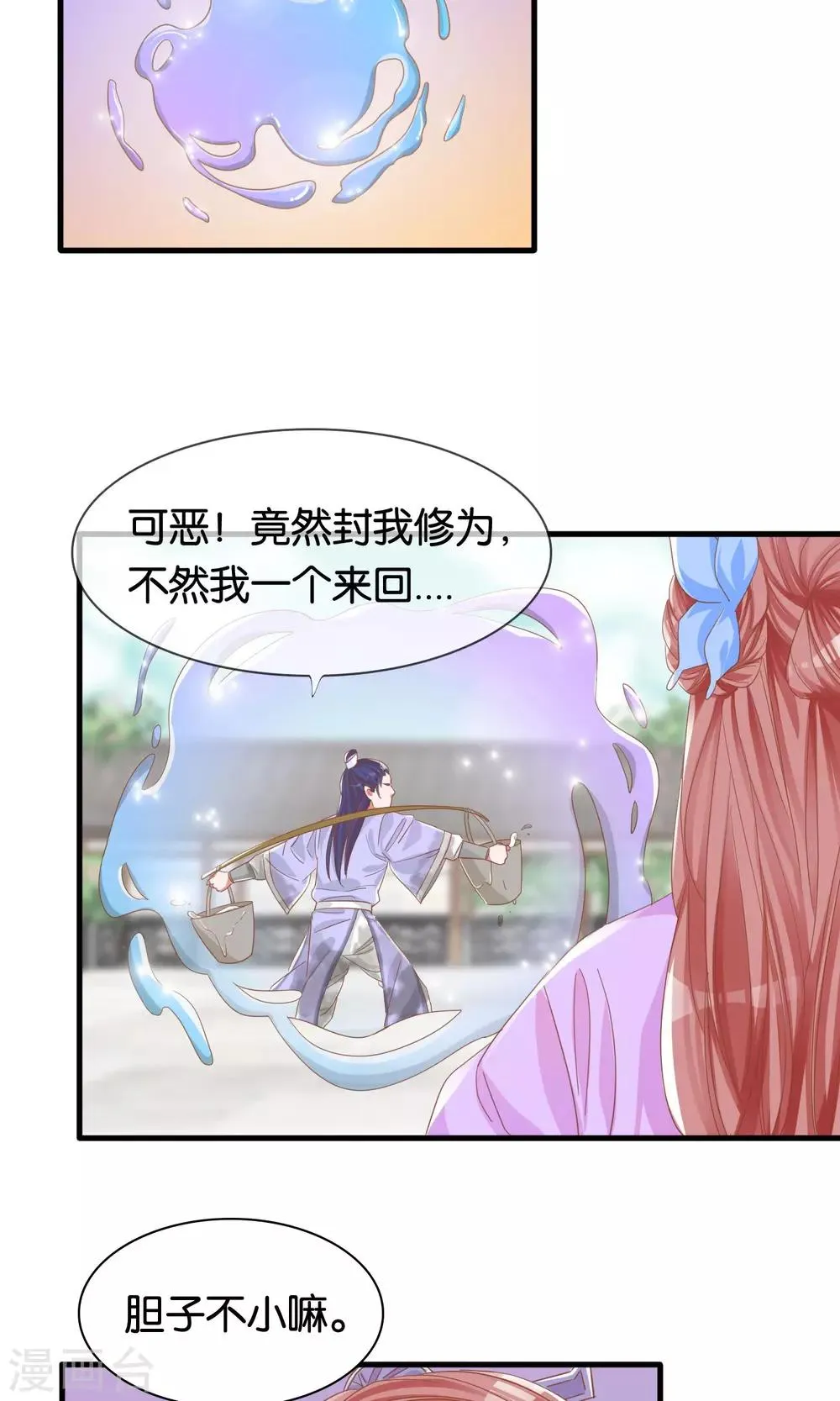 第5话 第26页