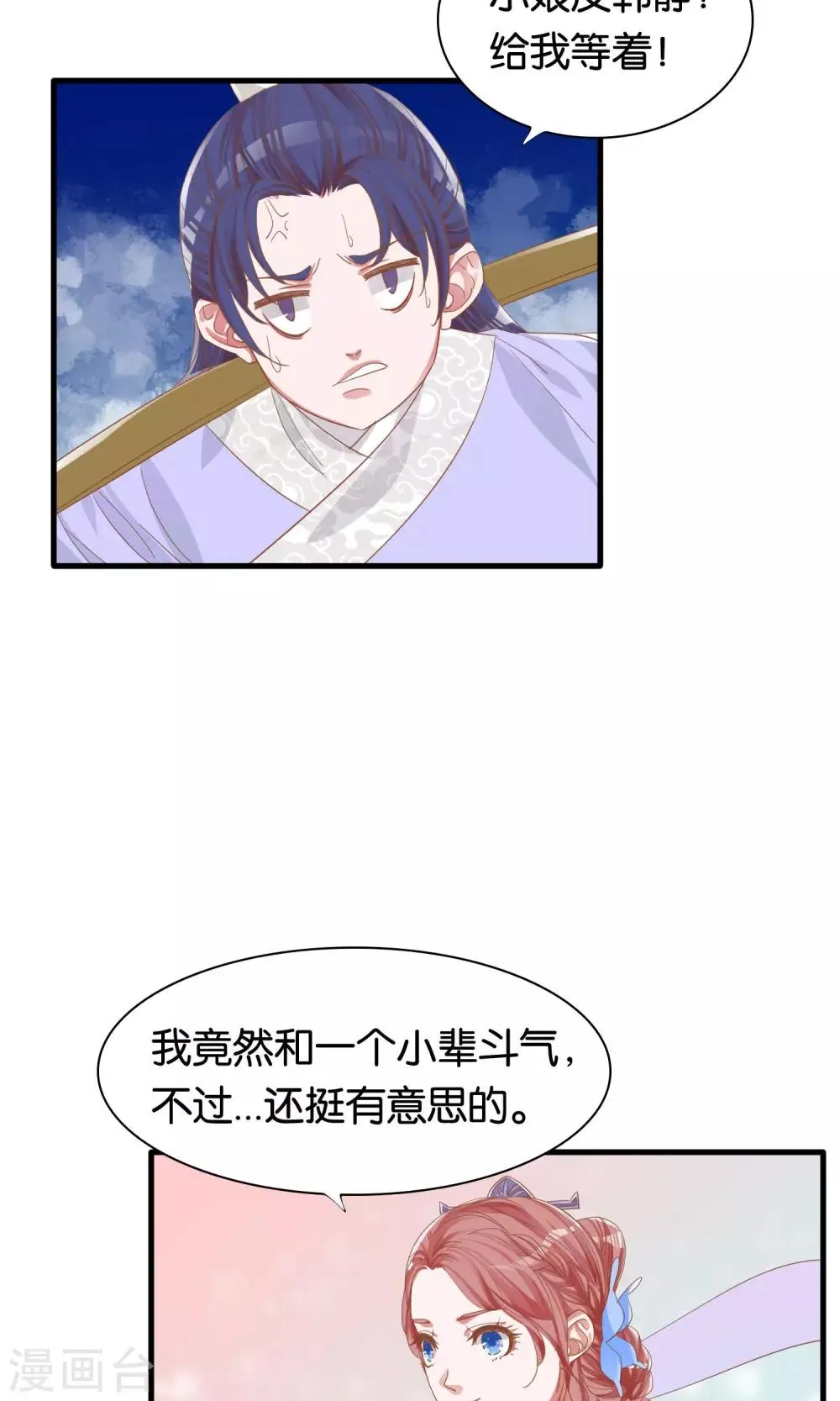 第5话 第30页