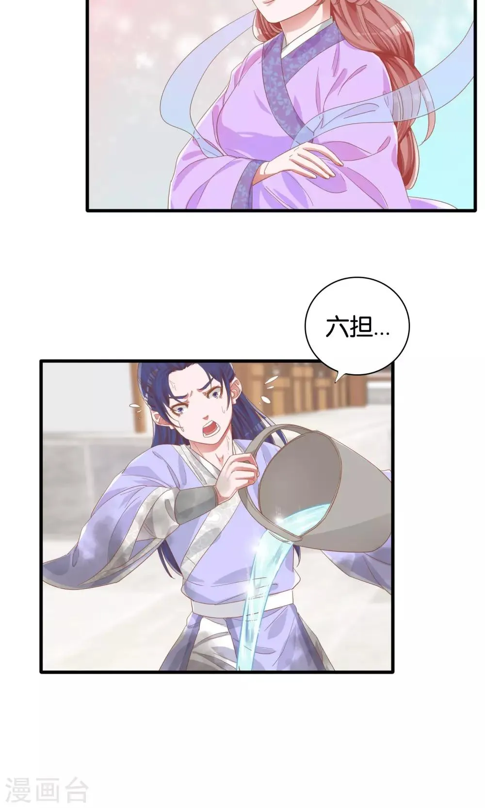 第5话 第31页