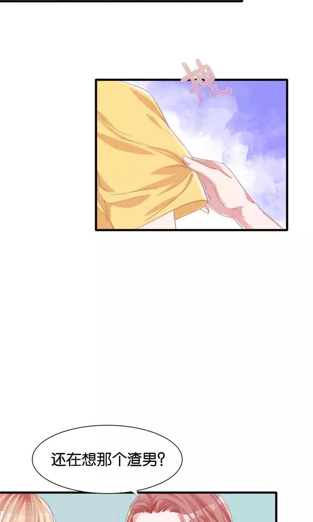第6话 第4页