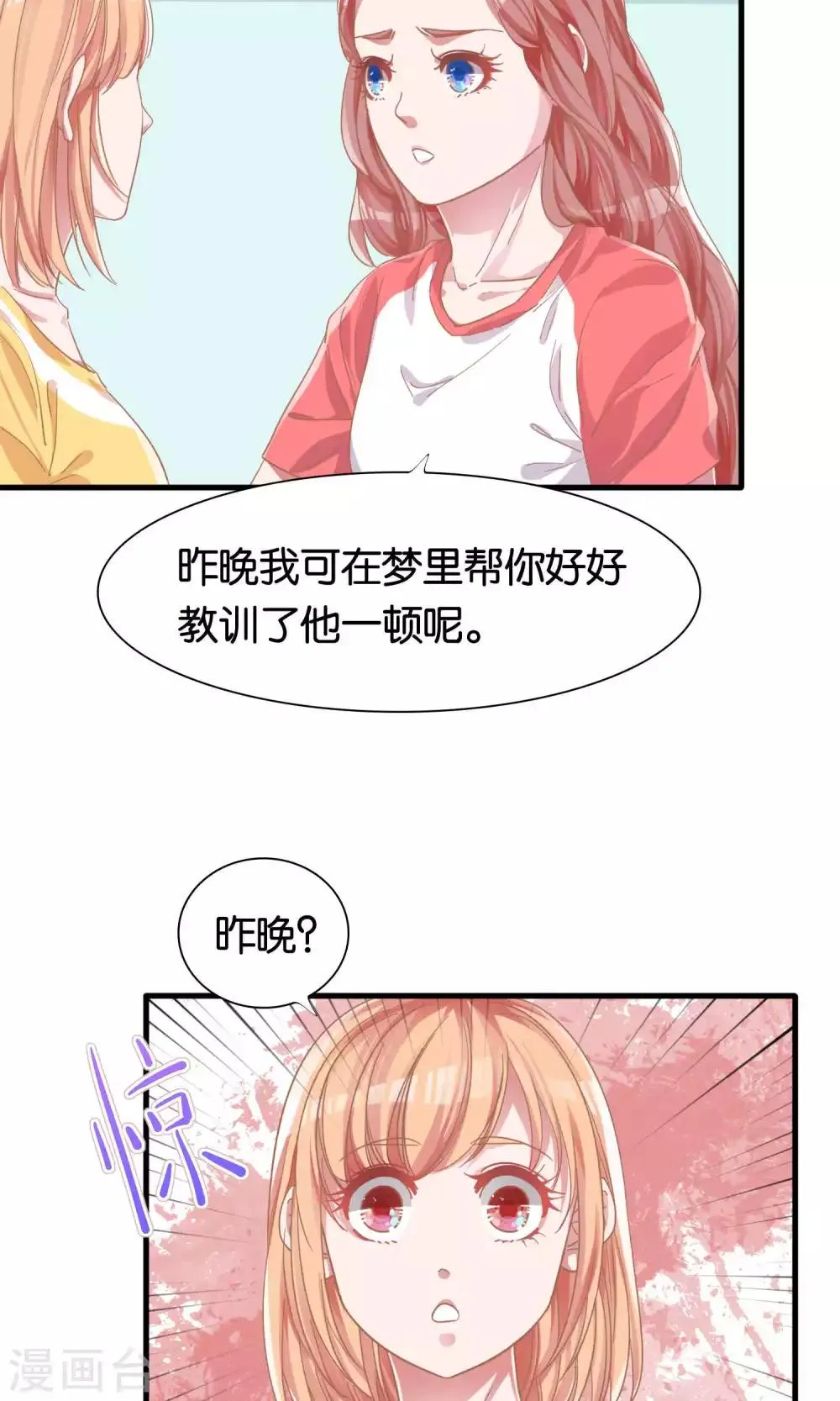 第6话 第5页