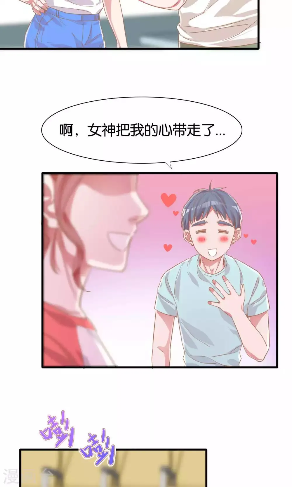 第6话 第14页